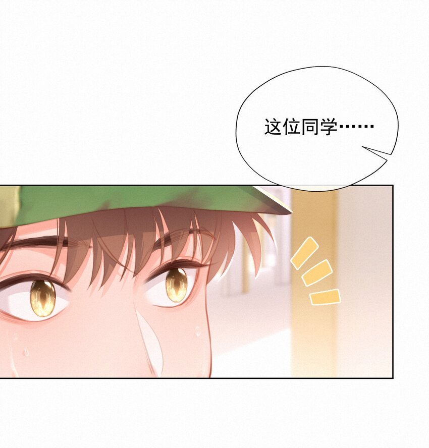 016 在意的人(1/2)-第16话
