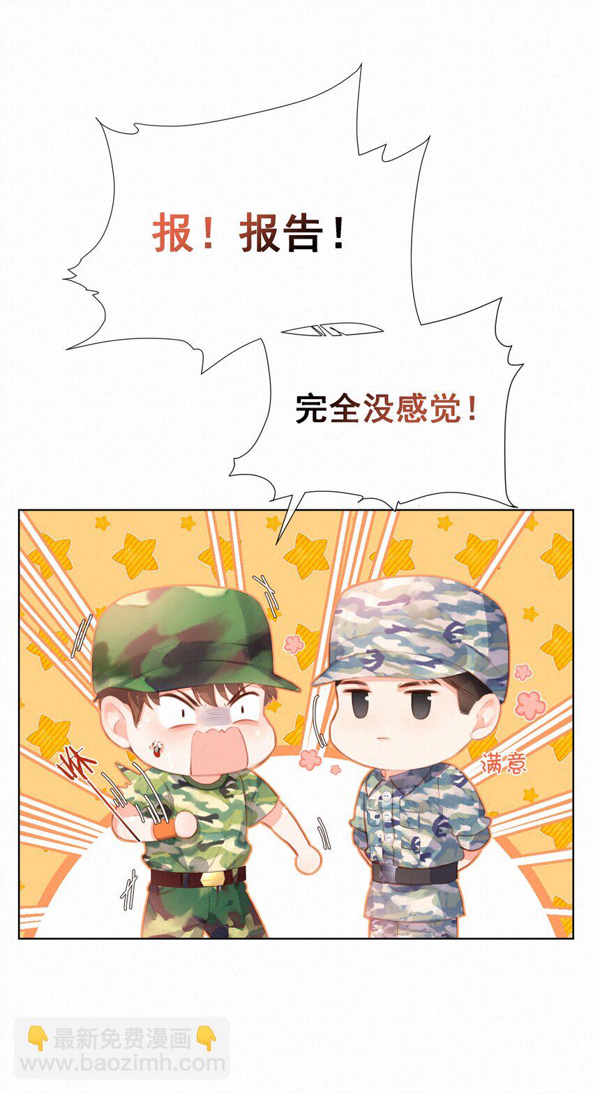 016 在意的人(1/2)-第16话