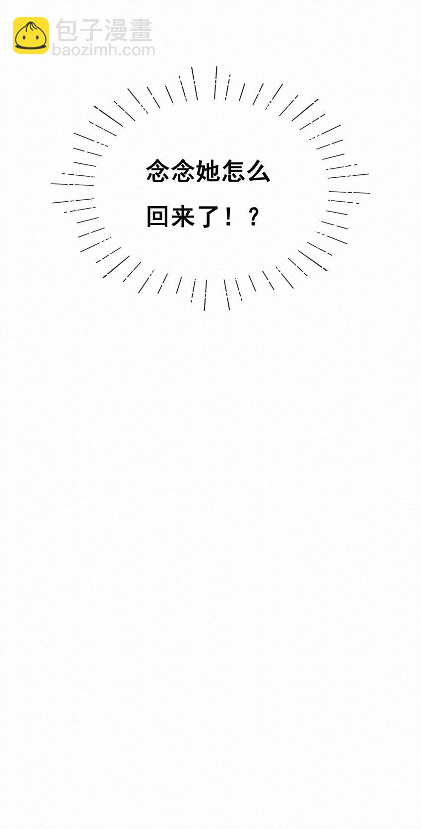 016 在意的人(1/2)-第16话