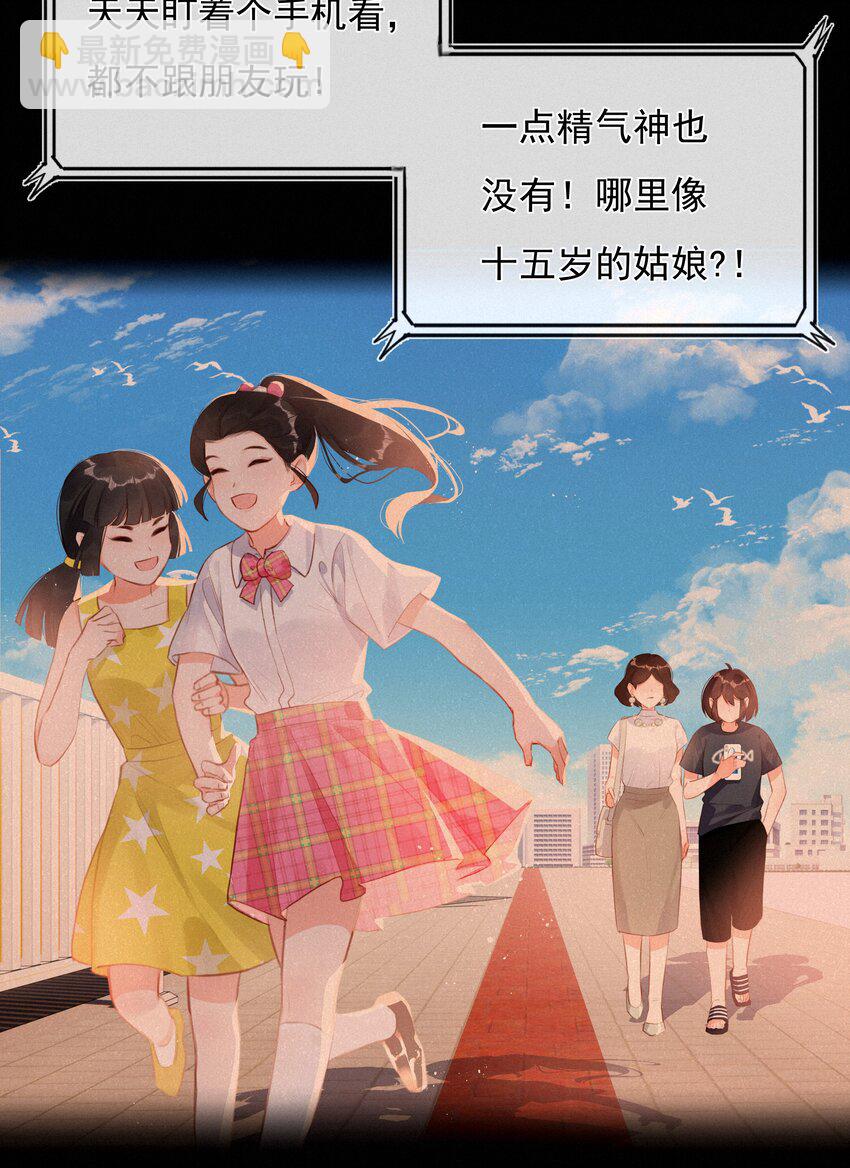 016 在意的人(1/2)-第16话