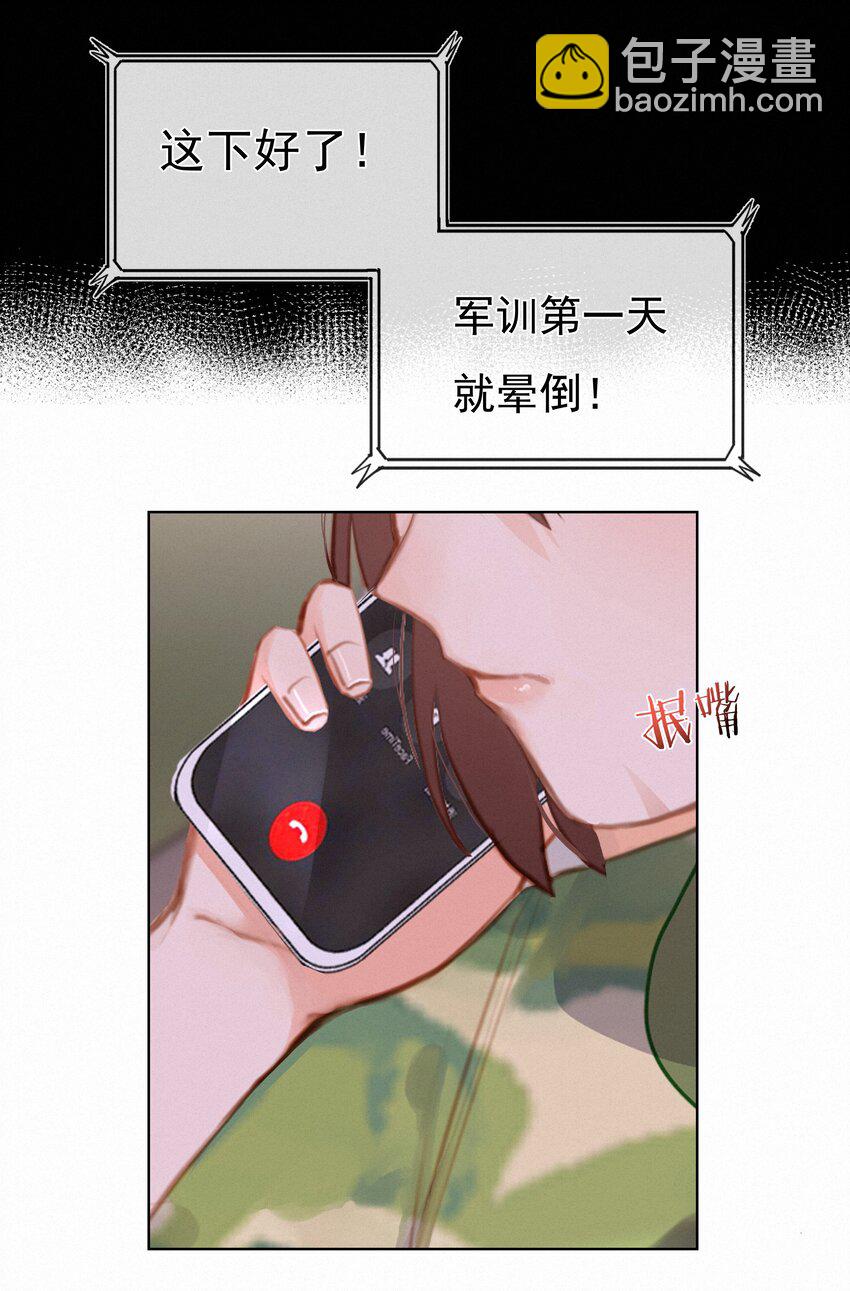 016 在意的人(1/2)-第16话