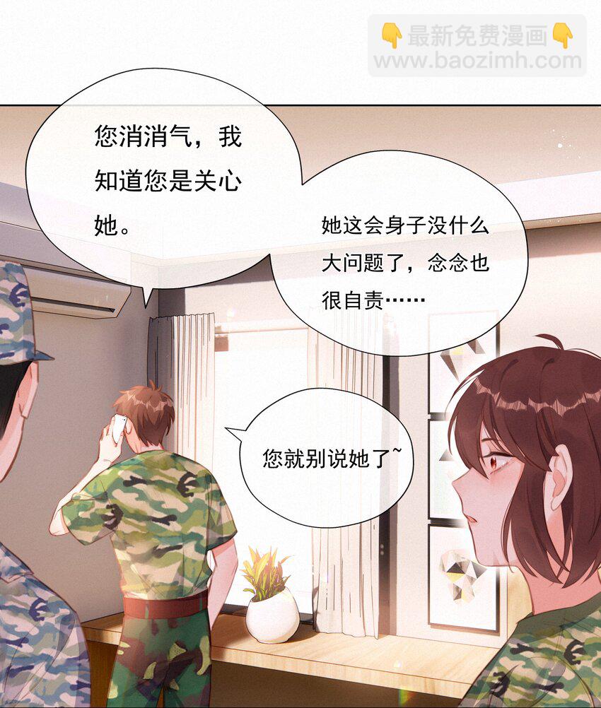 016 在意的人(1/2)-第16话