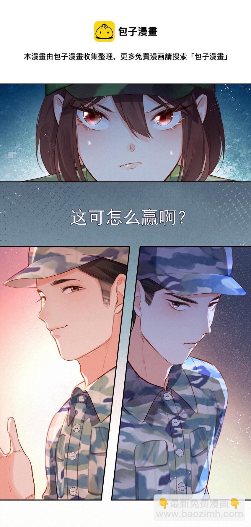 018 推车比赛-第18话