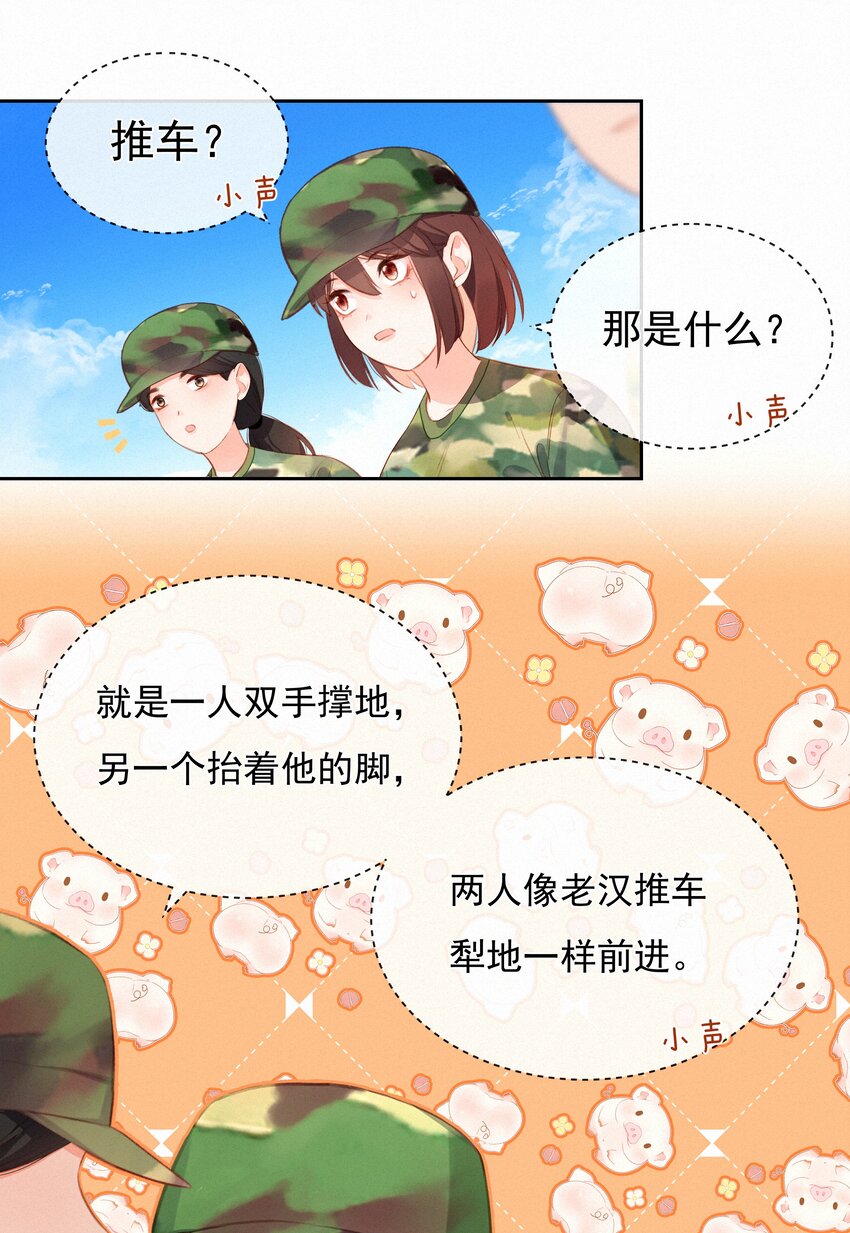 018 推车比赛-第18话