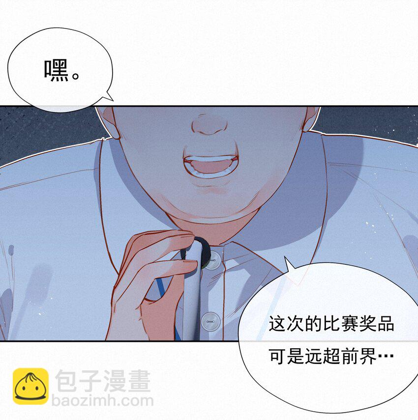 018 推车比赛-第18话