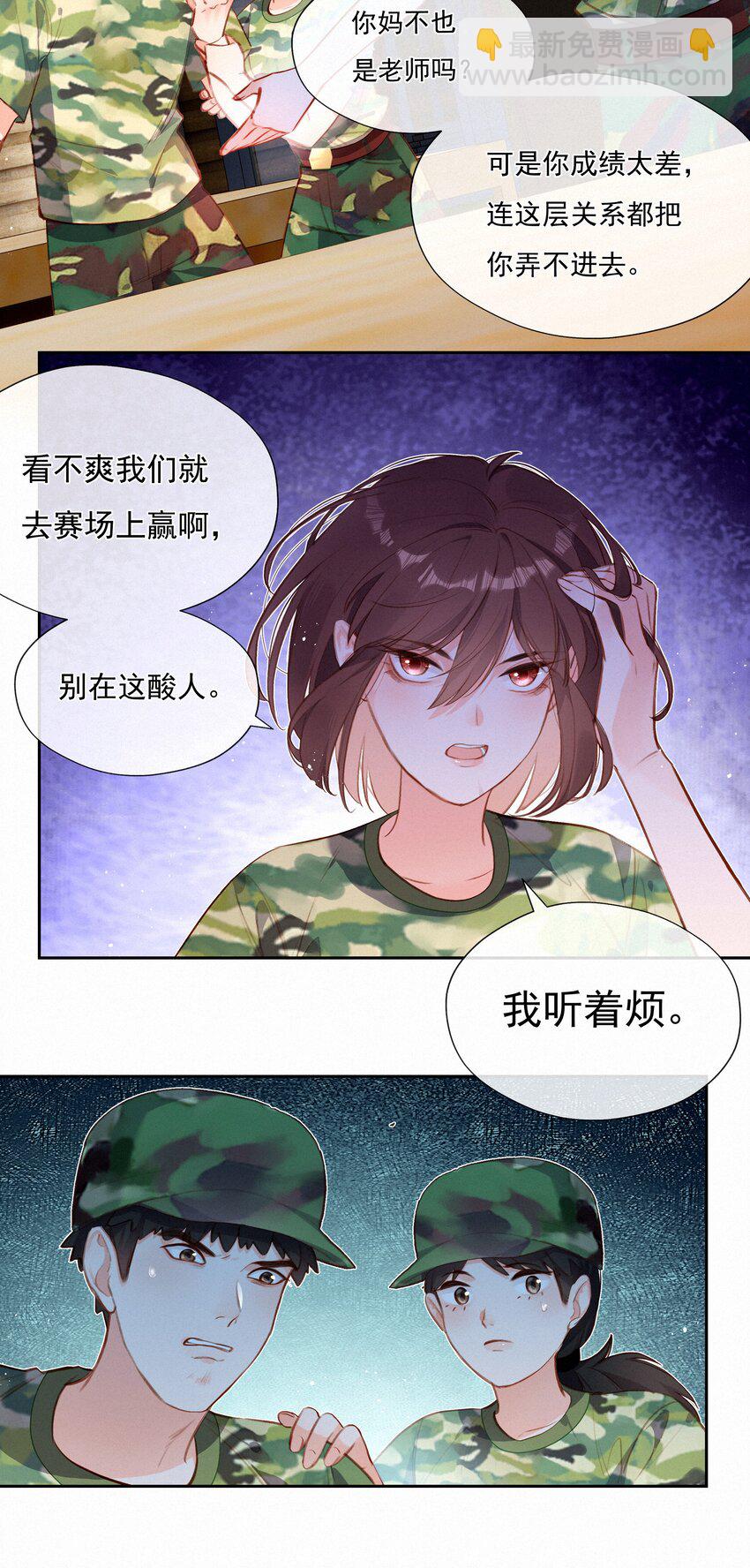 020 其实我在乎-第20话
