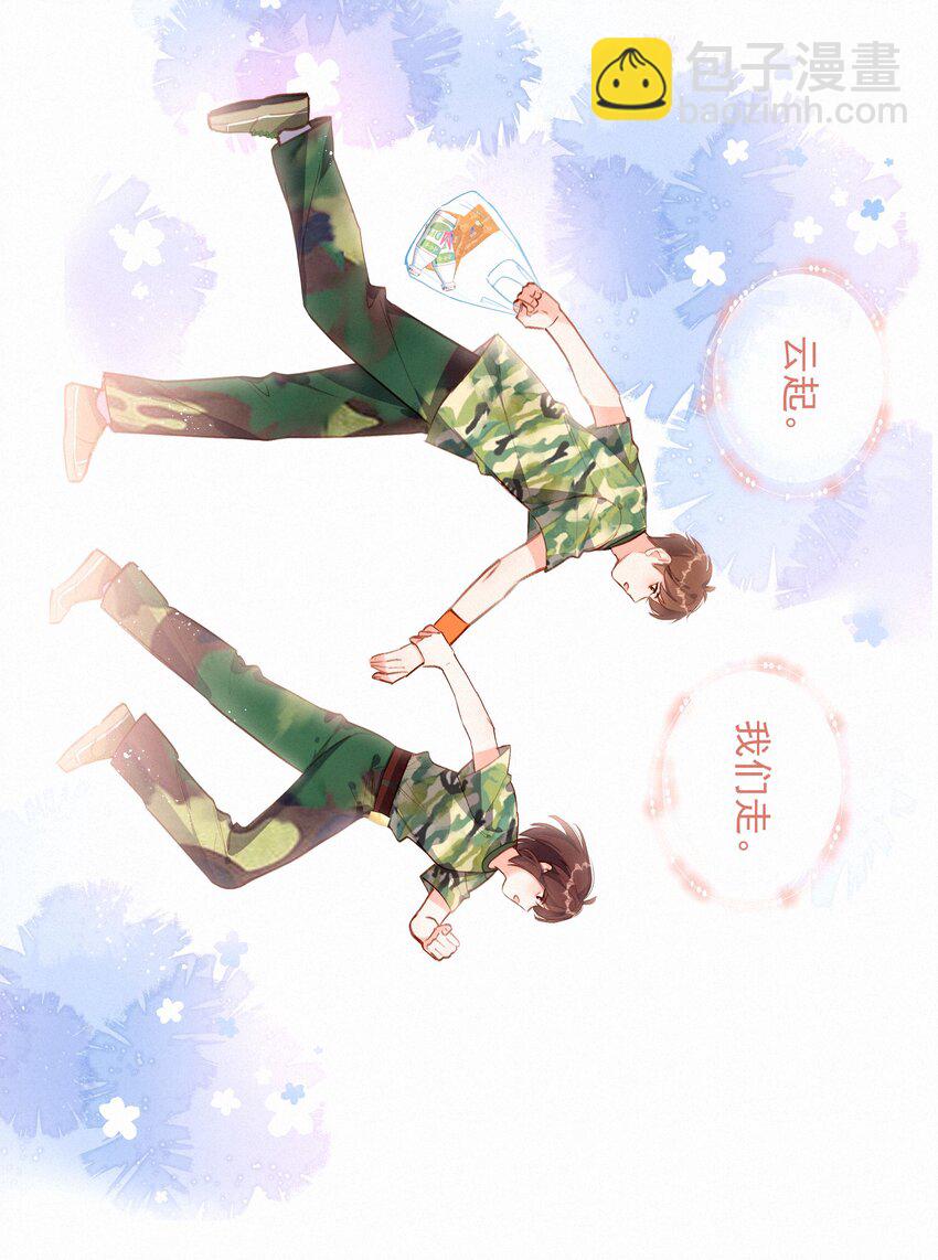 020 其实我在乎-第20话