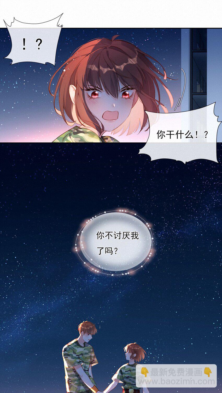 020 其实我在乎-第20话