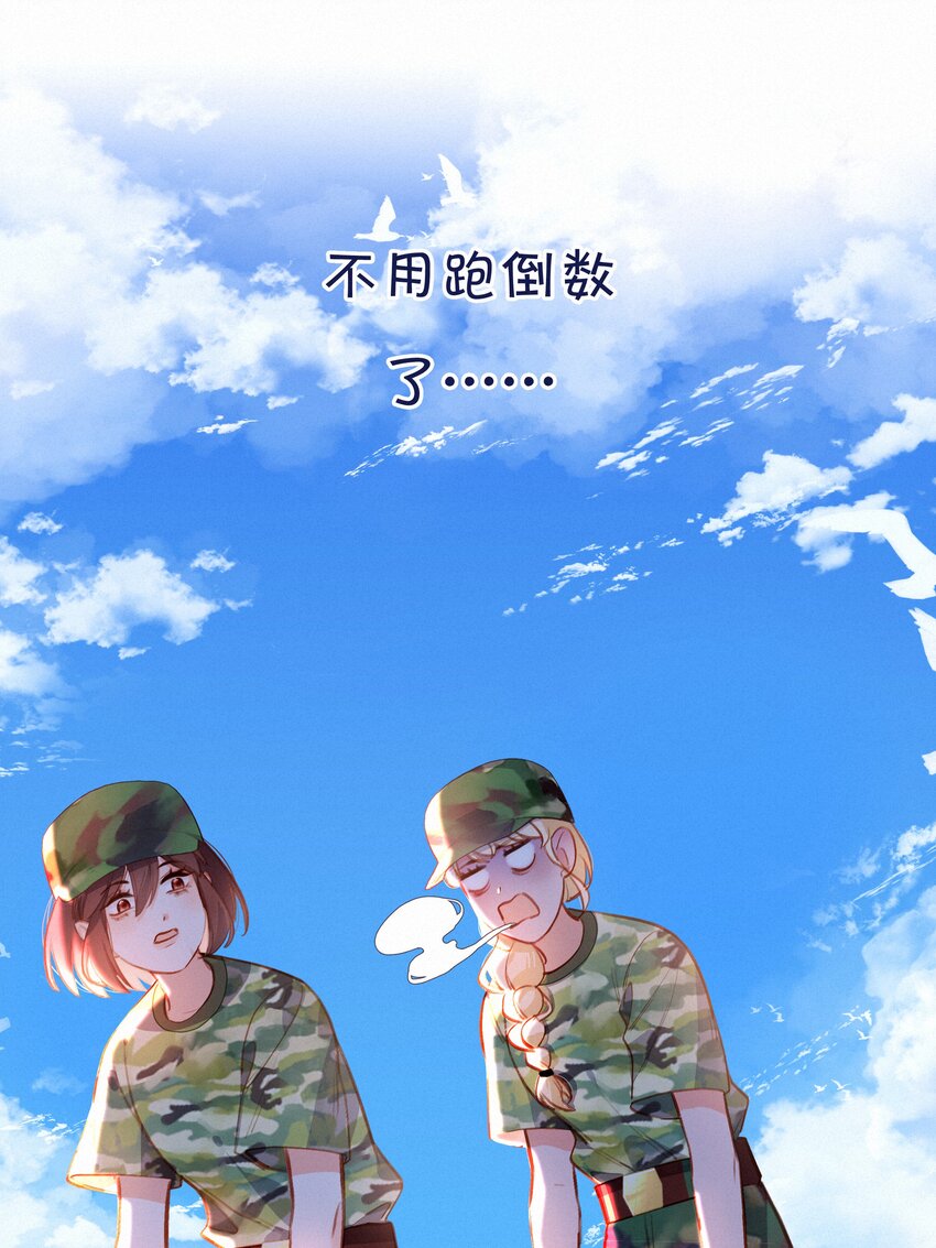 020 其实我在乎-第20话