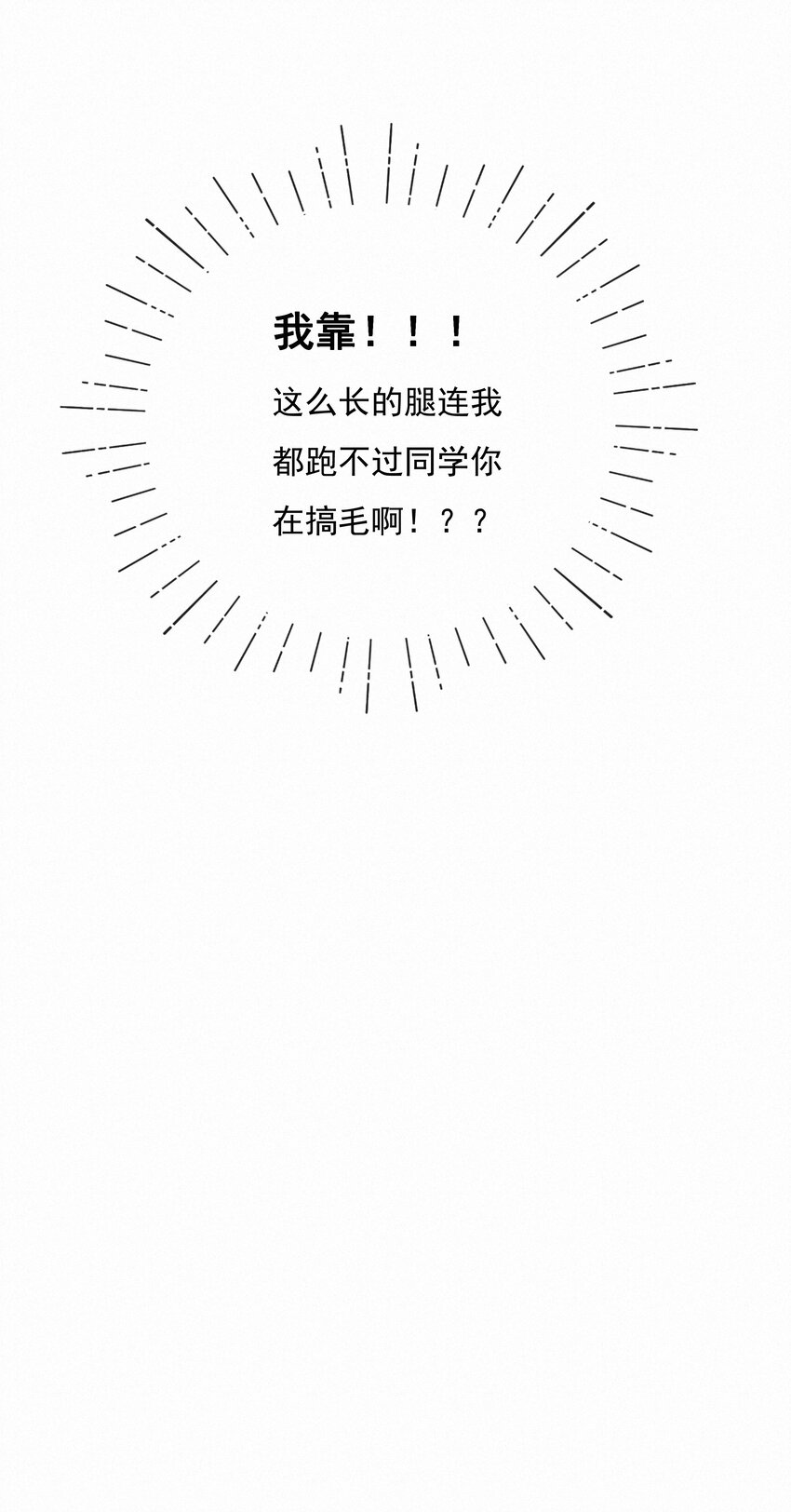 020 其实我在乎-第20话