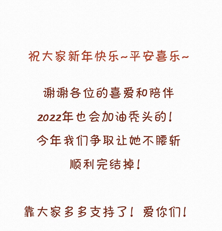 020 其实我在乎-第20话
