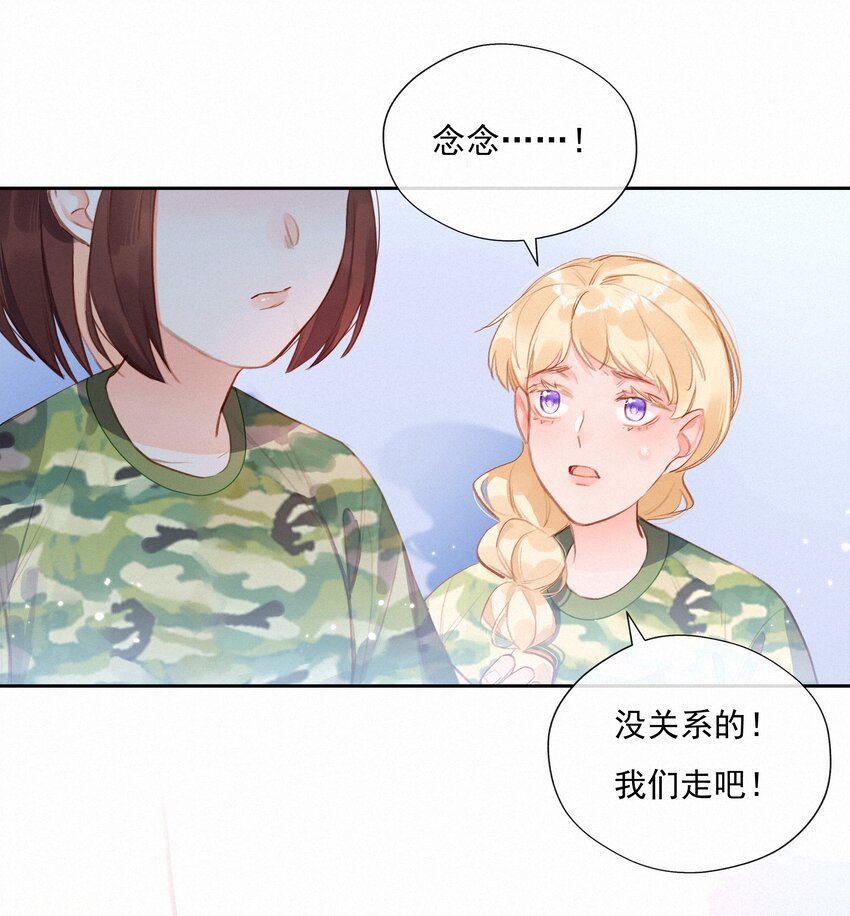 022 女孩为何要被定义-第22话