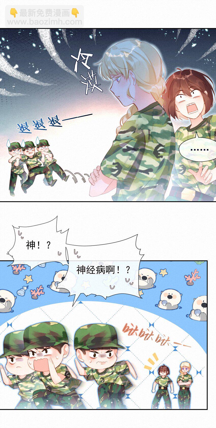 022 女孩为何要被定义-第22话
