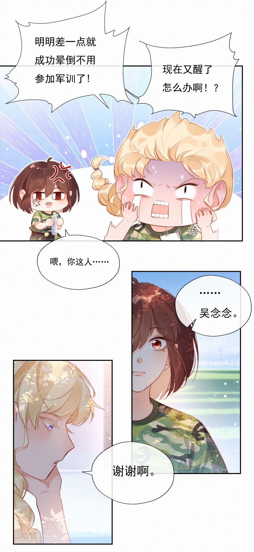 022 女孩为何要被定义-第22话