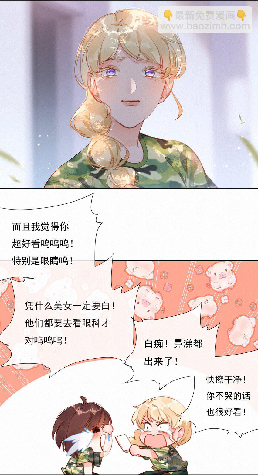 022 女孩为何要被定义-第22话