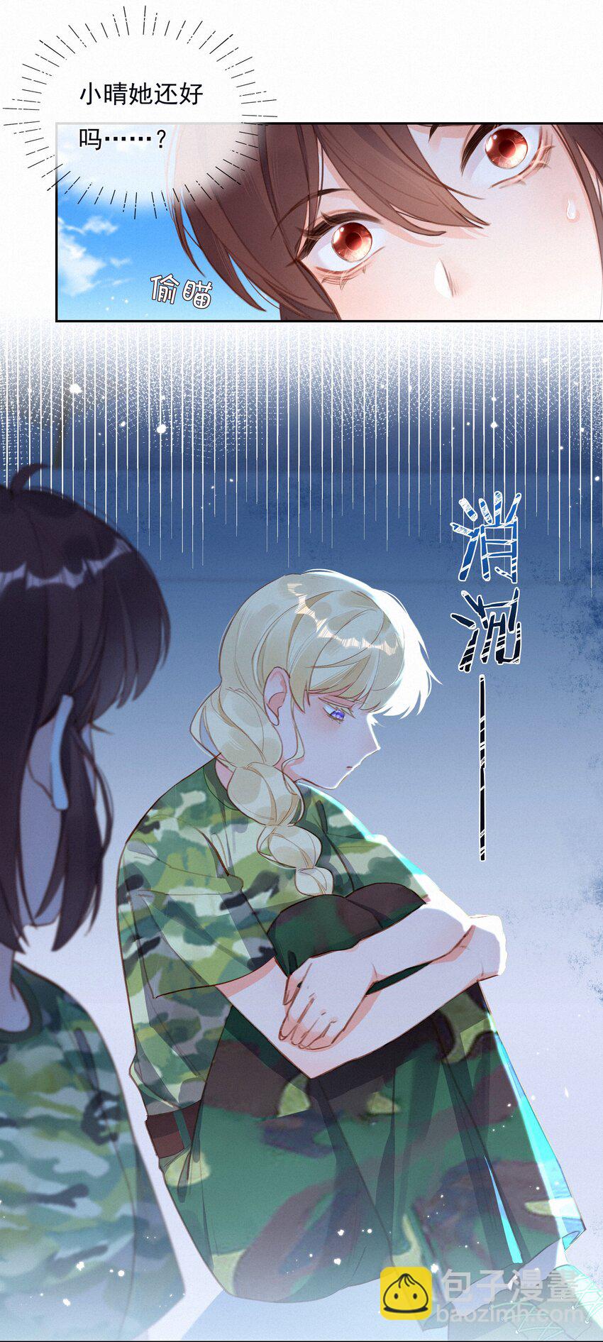 022 女孩为何要被定义-第22话