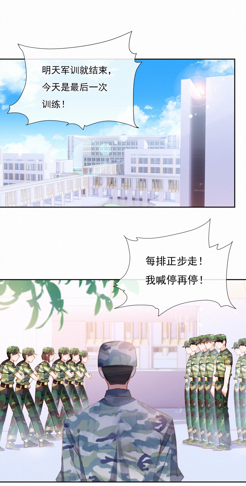 024 惊鸿-第24话