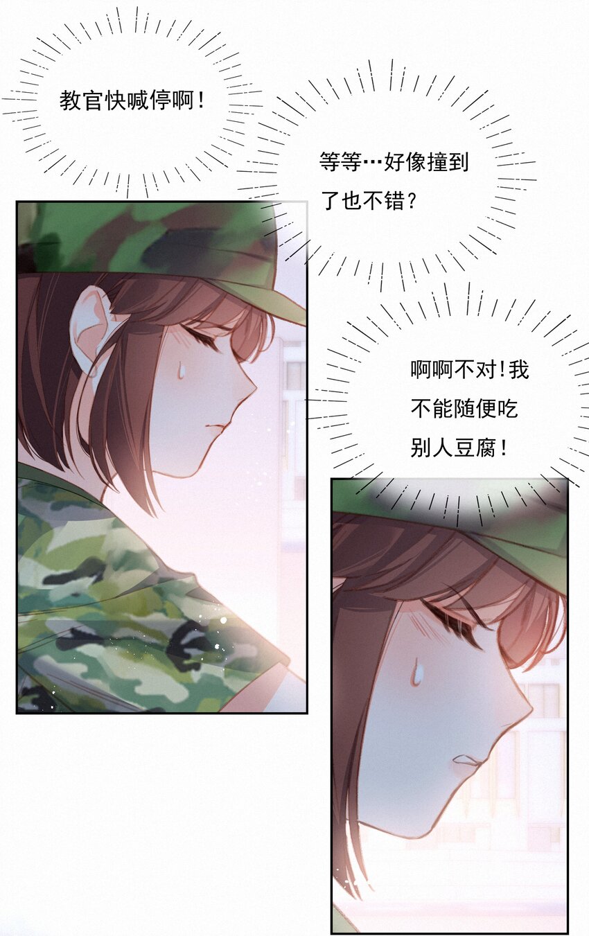 024 惊鸿-第24话