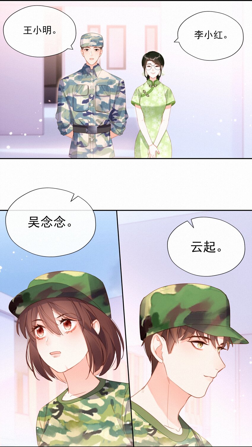 026 抢西瓜-第26话