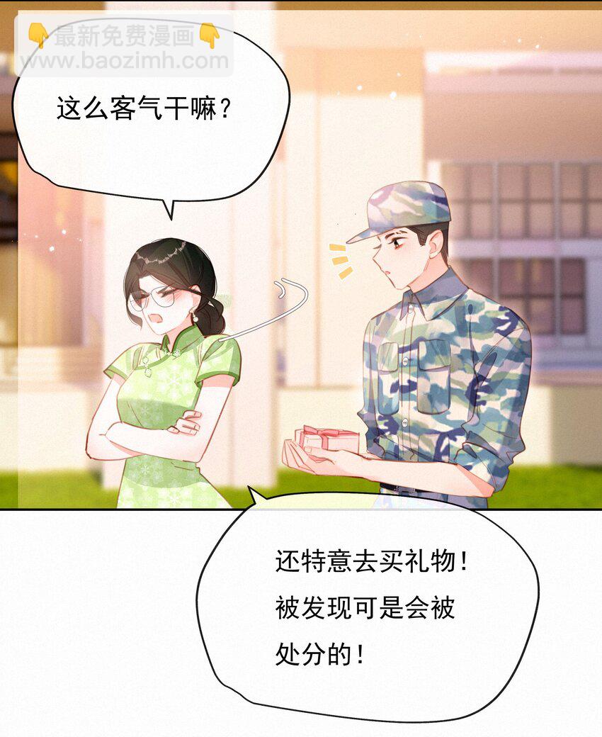 030 眷恋你的温柔-第30话