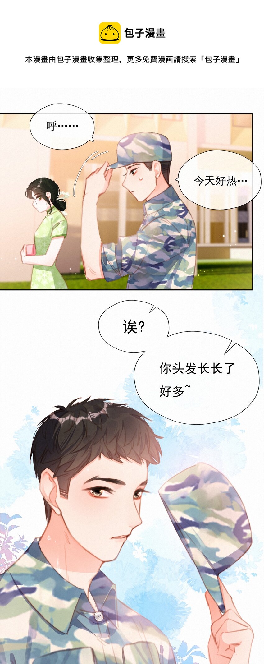 030 眷恋你的温柔-第30话
