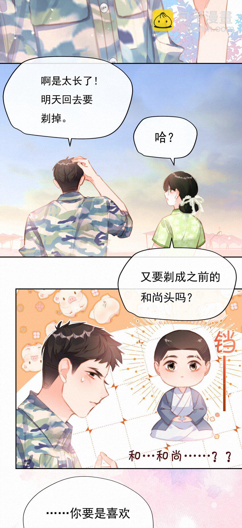 030 眷恋你的温柔-第30话