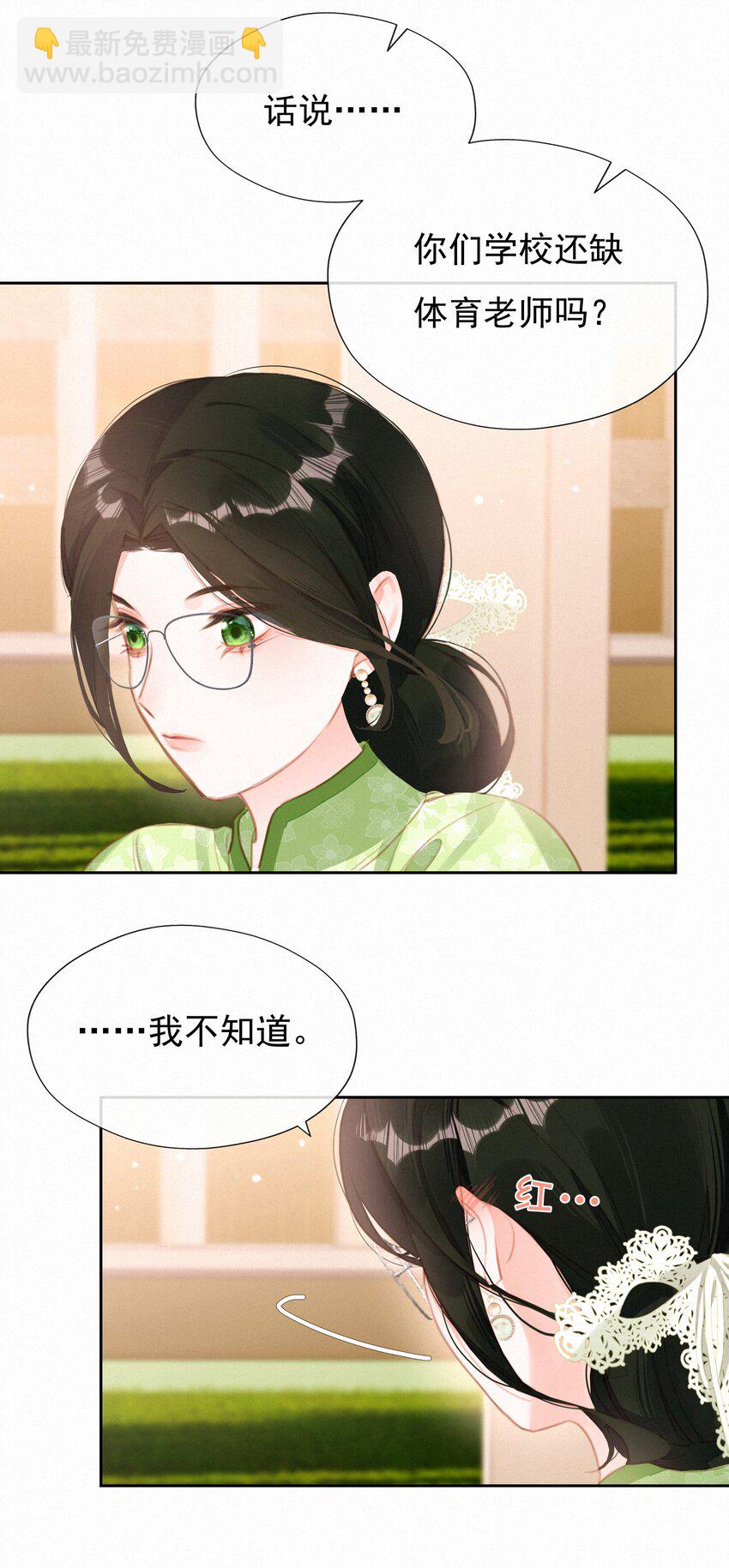 030 眷恋你的温柔-第30话