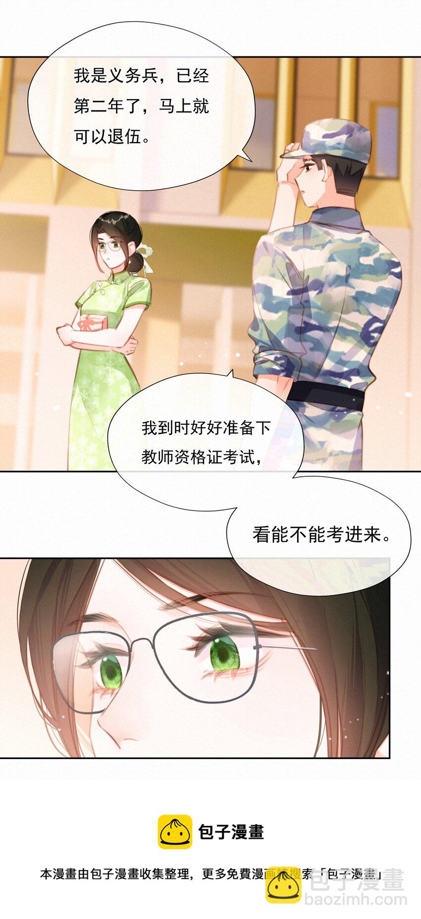 030 眷恋你的温柔-第30话