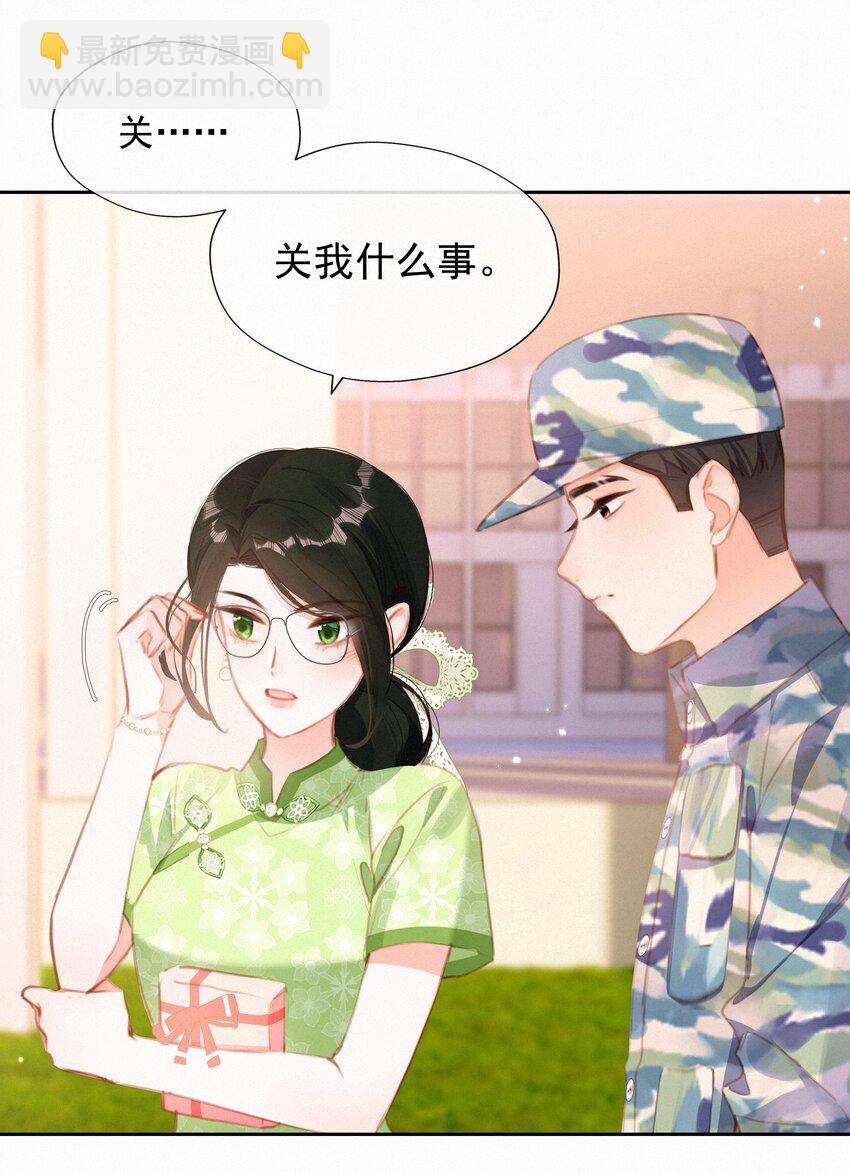 030 眷恋你的温柔-第30话