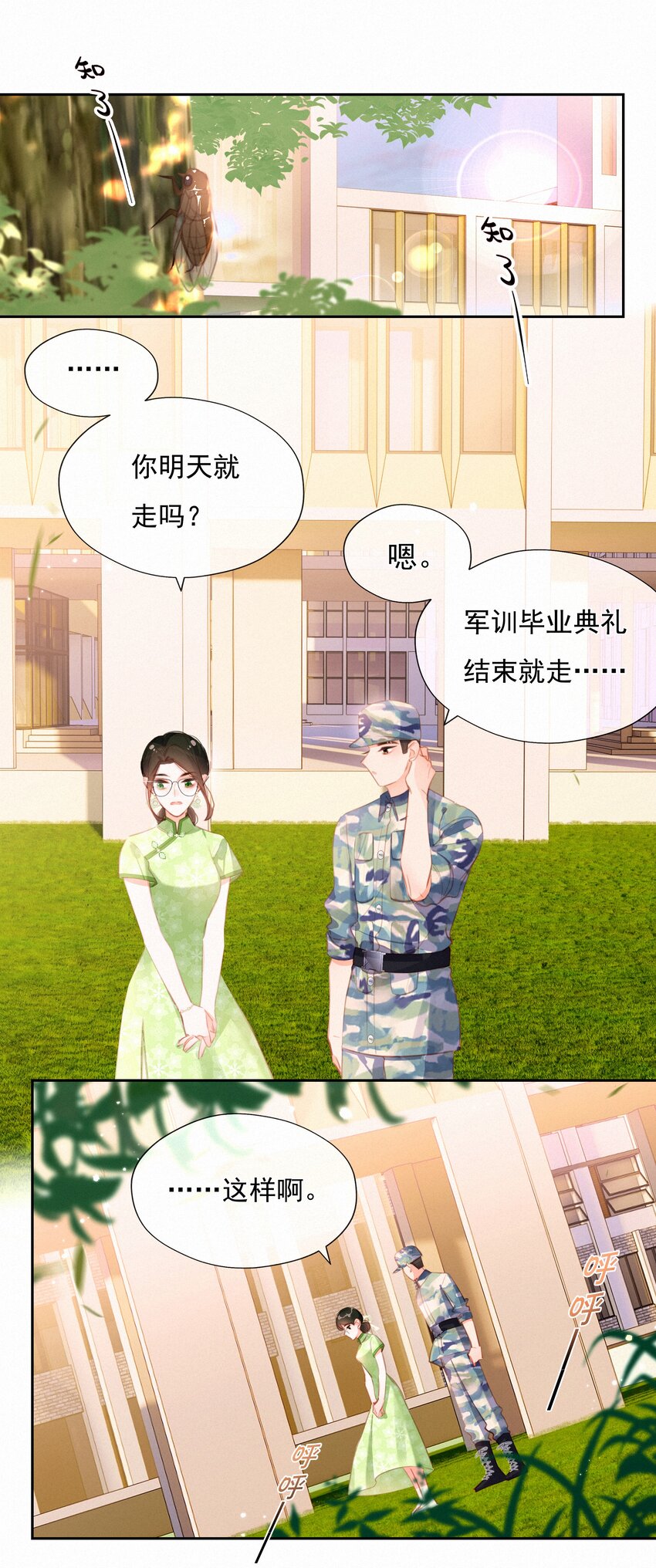 030 眷恋你的温柔-第30话