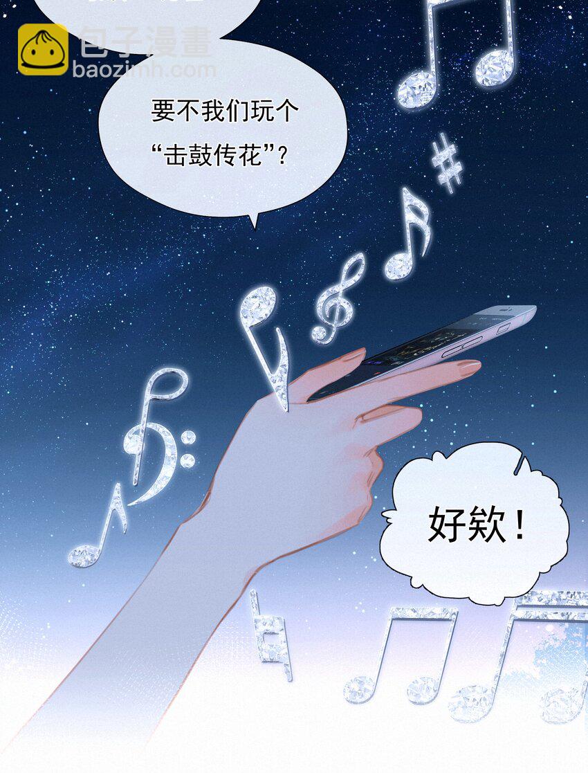 030 眷恋你的温柔-第30话