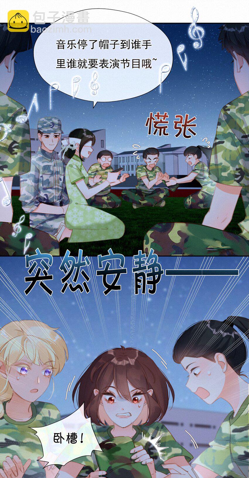 030 眷恋你的温柔-第30话