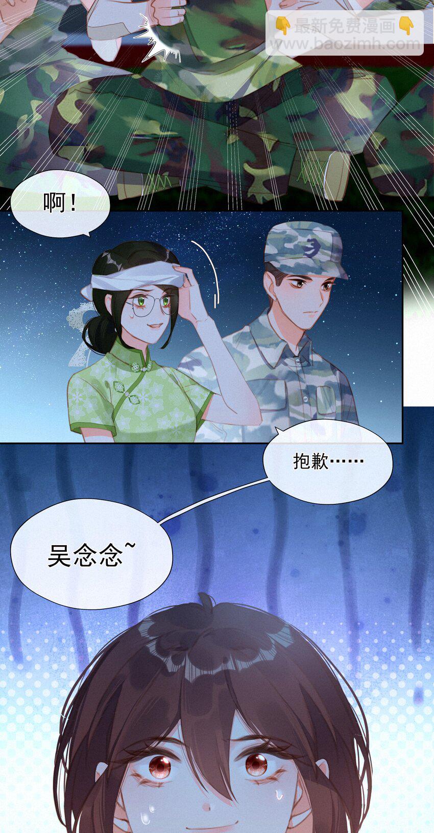 030 眷恋你的温柔-第30话