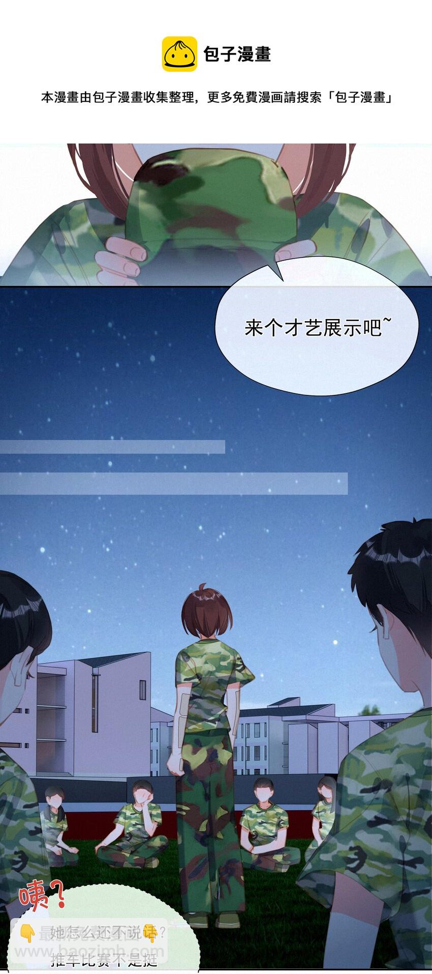 030 眷恋你的温柔-第30话