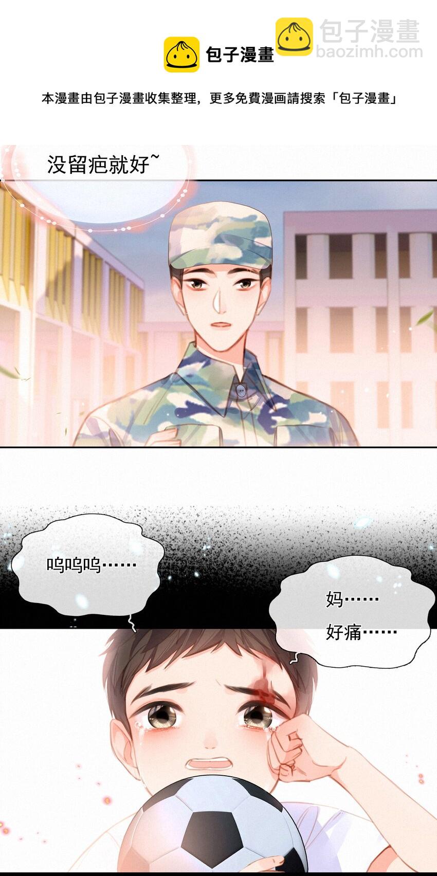 030 眷恋你的温柔-第30话