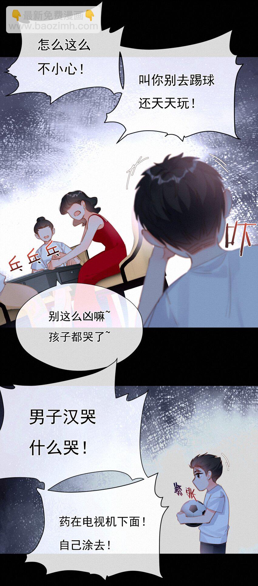 030 眷恋你的温柔-第30话