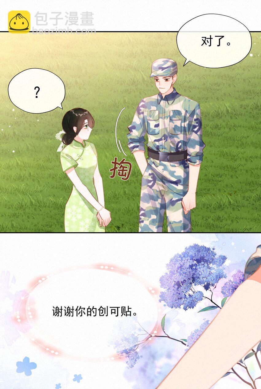 030 眷恋你的温柔-第30话