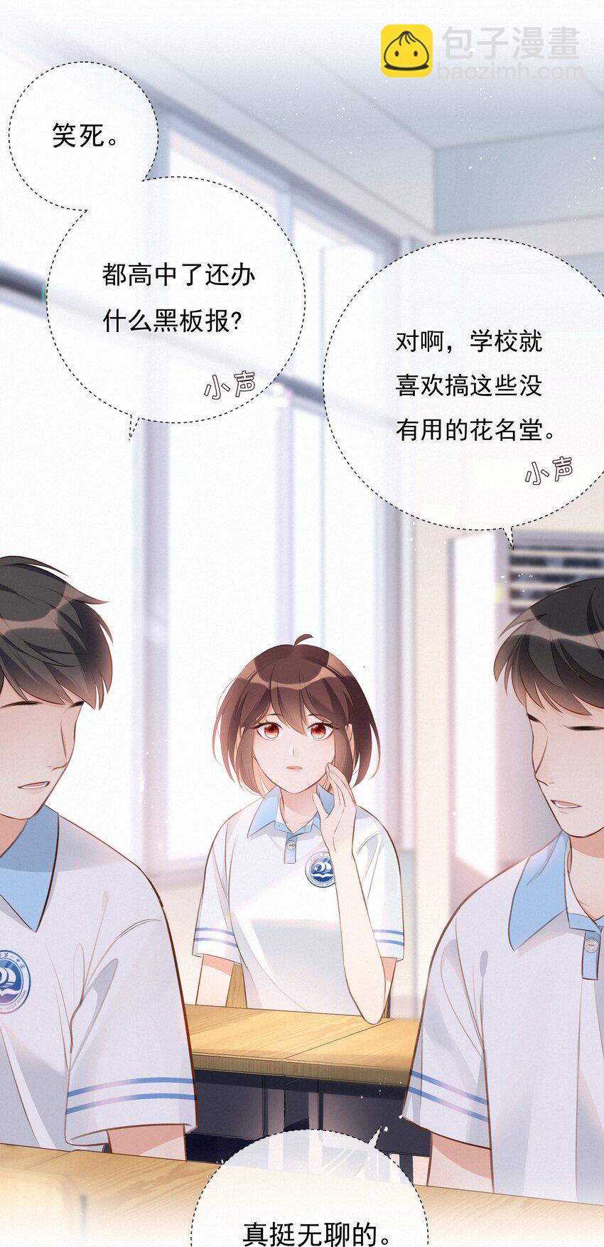 004 群居生物的矛盾心理(1/2)-第4话