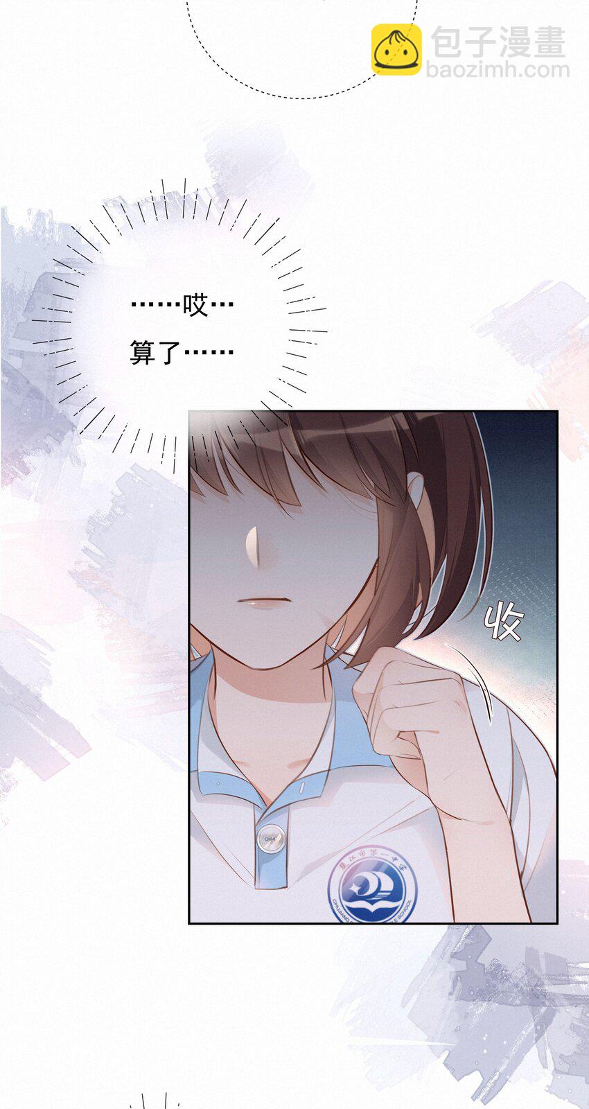 004 群居生物的矛盾心理(1/2)-第4话