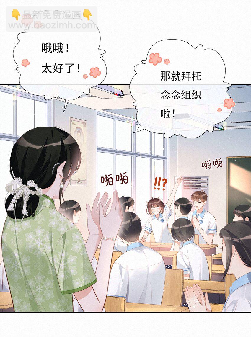 004 群居生物的矛盾心理(1/2)-第4话