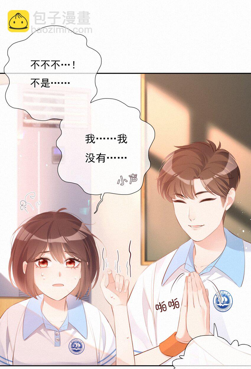 004 群居生物的矛盾心理(1/2)-第4话
