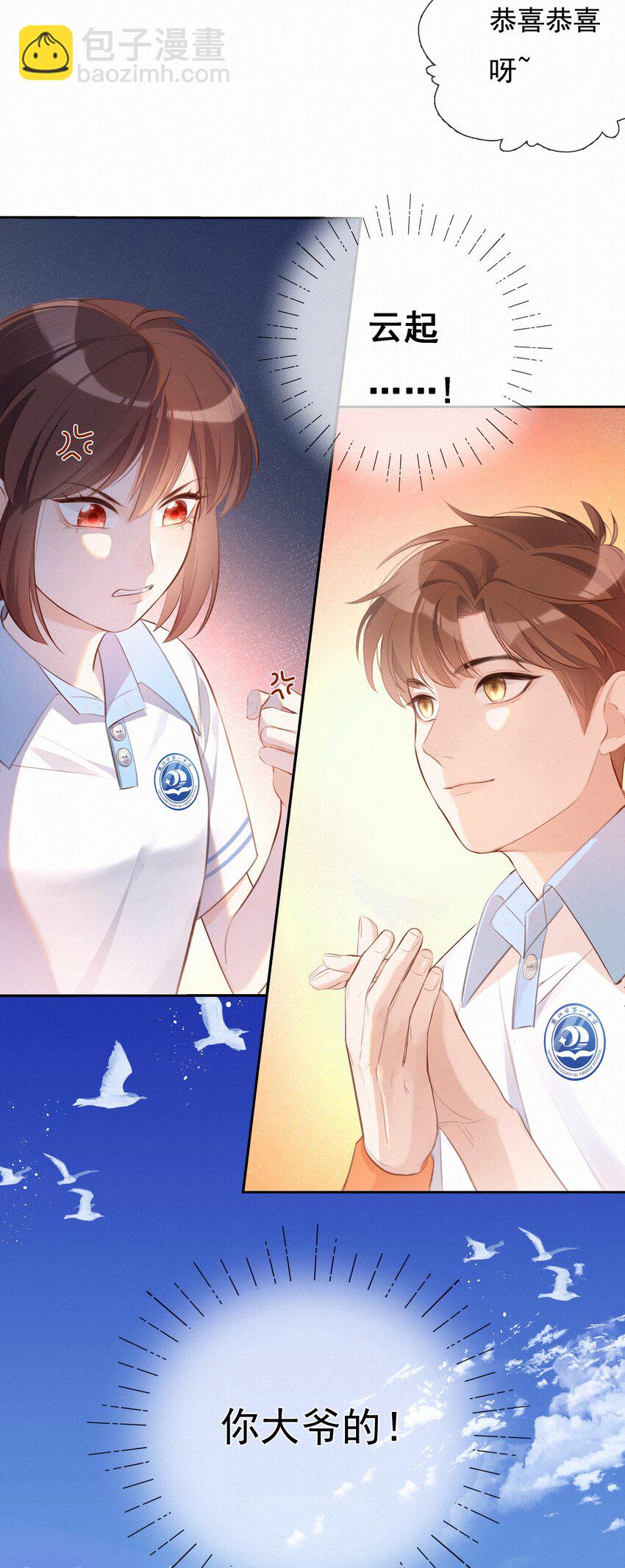 004 群居生物的矛盾心理(1/2)-第4话