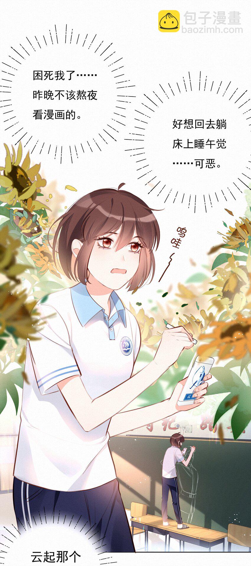 004 群居生物的矛盾心理(1/2)-第4话