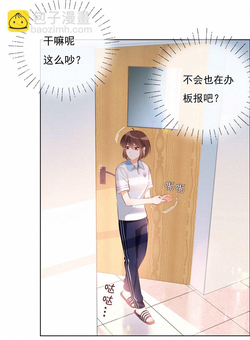 004 群居生物的矛盾心理(1/2)-第4话