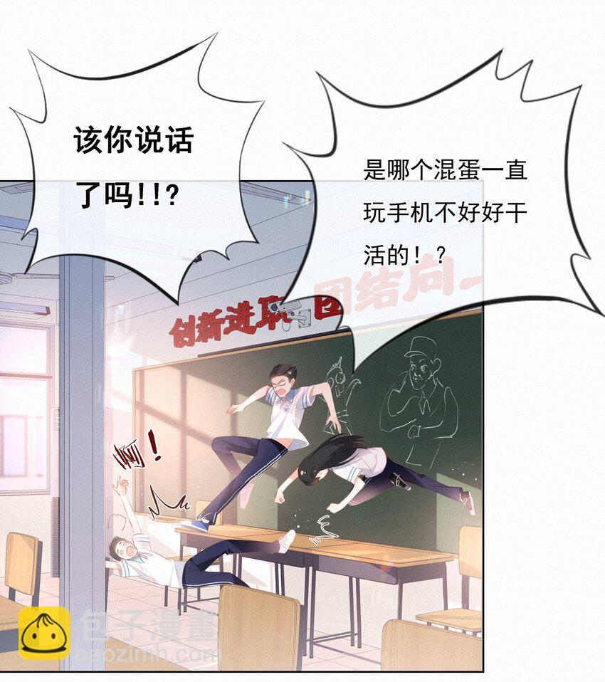004 群居生物的矛盾心理(1/2)-第4话