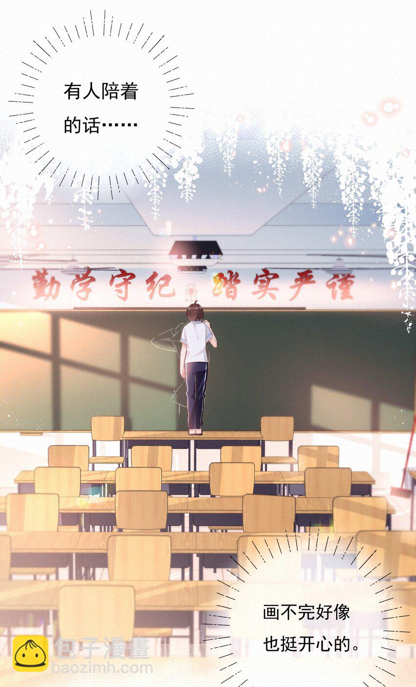 004 群居生物的矛盾心理(1/2)-第4话