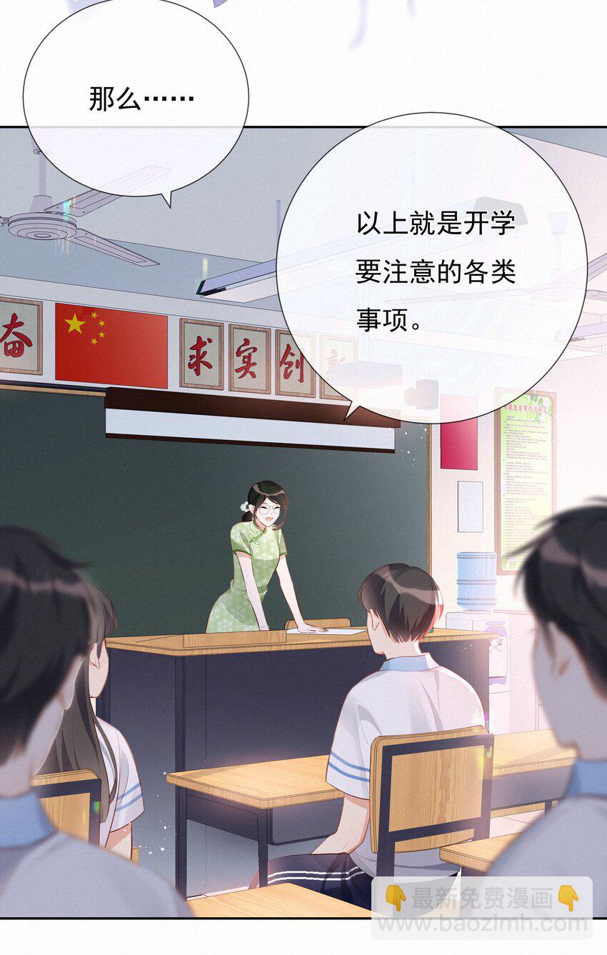 004 群居生物的矛盾心理(1/2)-第4话