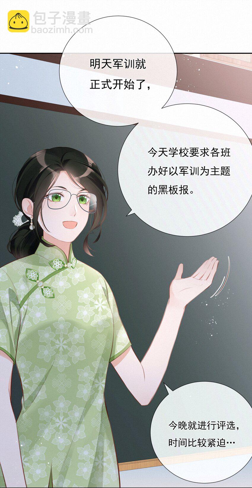 004 群居生物的矛盾心理(1/2)-第4话