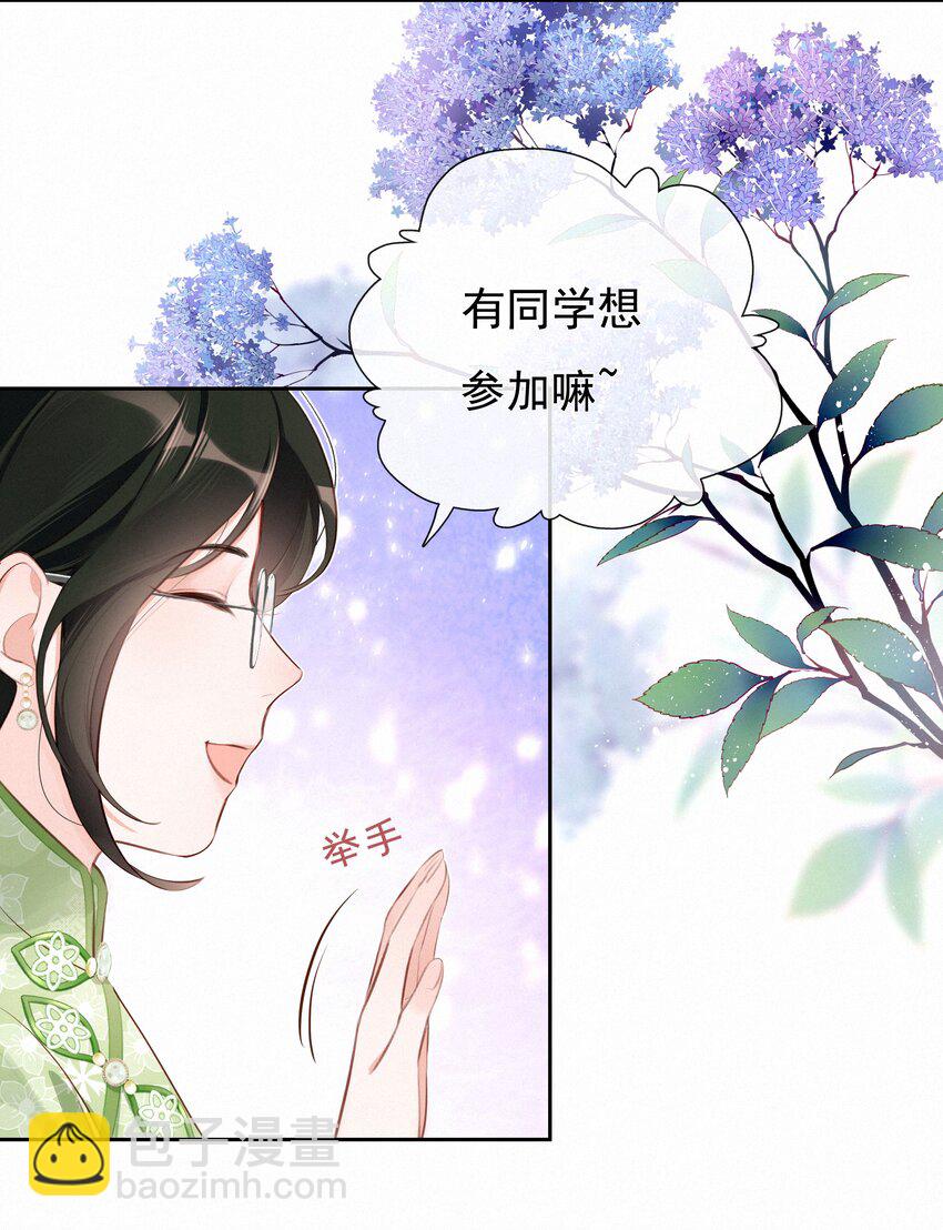 004 群居生物的矛盾心理(1/2)-第4话