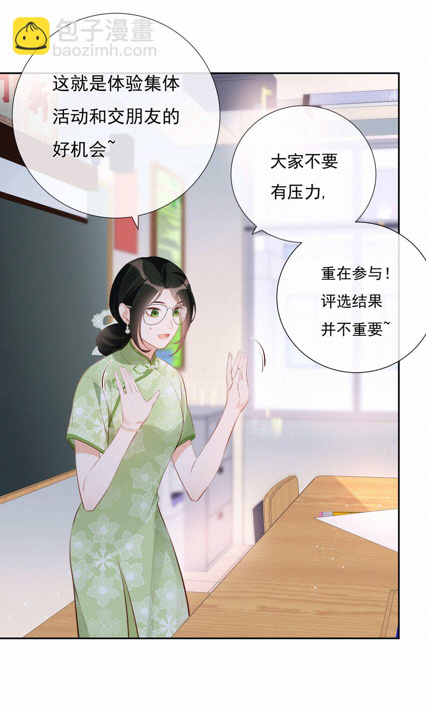 004 群居生物的矛盾心理(1/2)-第4话